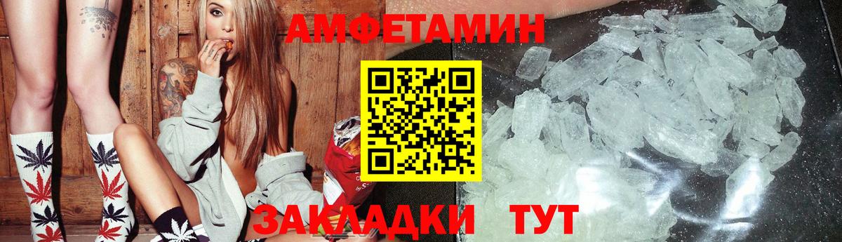 АМФ  Амфетамин  Нурлат  Вход с VPN  АМФ Premium 