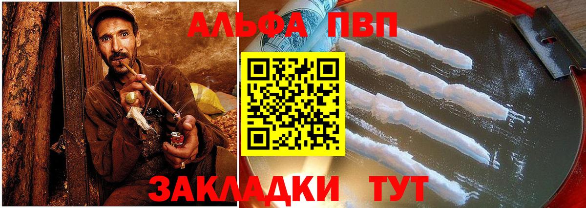 A-PVP СК КРИС  Вход с VPN  APVP кристаллы  Нурлат 