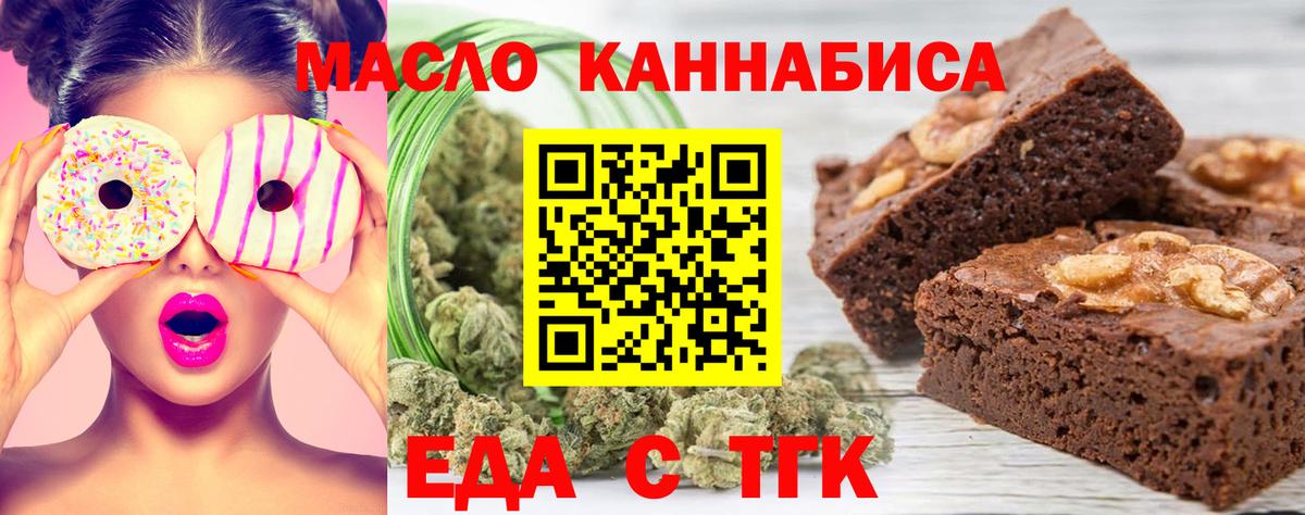 Нурлат  Cannafood марихуана  Вход с VPN 
