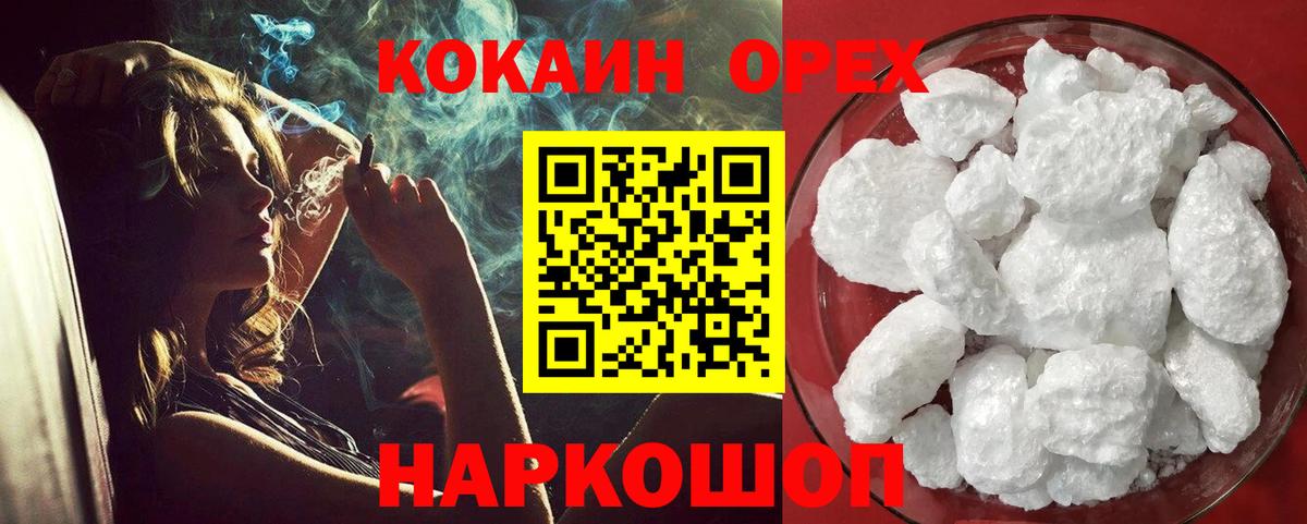 Нурлат  КОКАИН Fish Scale  цены наркотик  Вход с VPN 