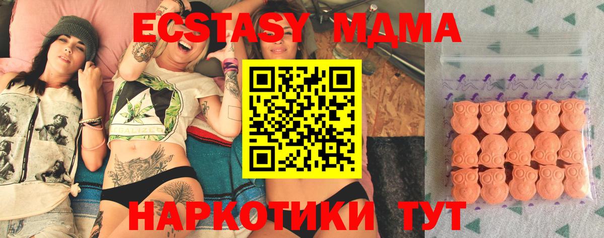 Нурлат  Ecstasy Philipp Plein  ЭКСТАЗИ  мега ссылки  Вход с VPN  Ecstasy ешки 