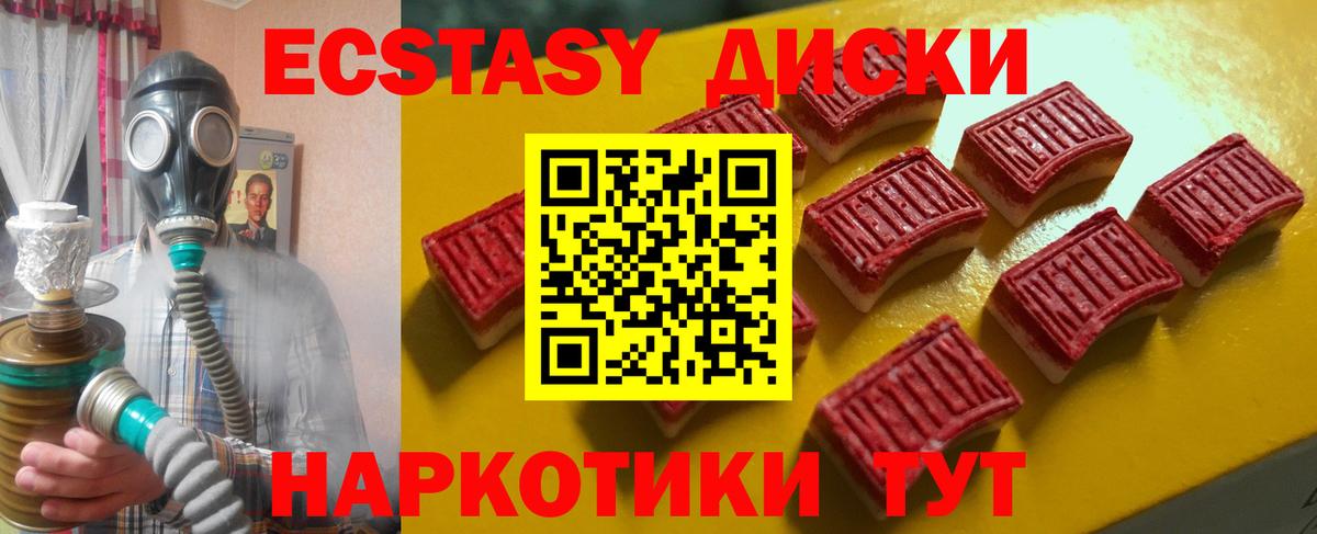 Ecstasy Cube Нурлат