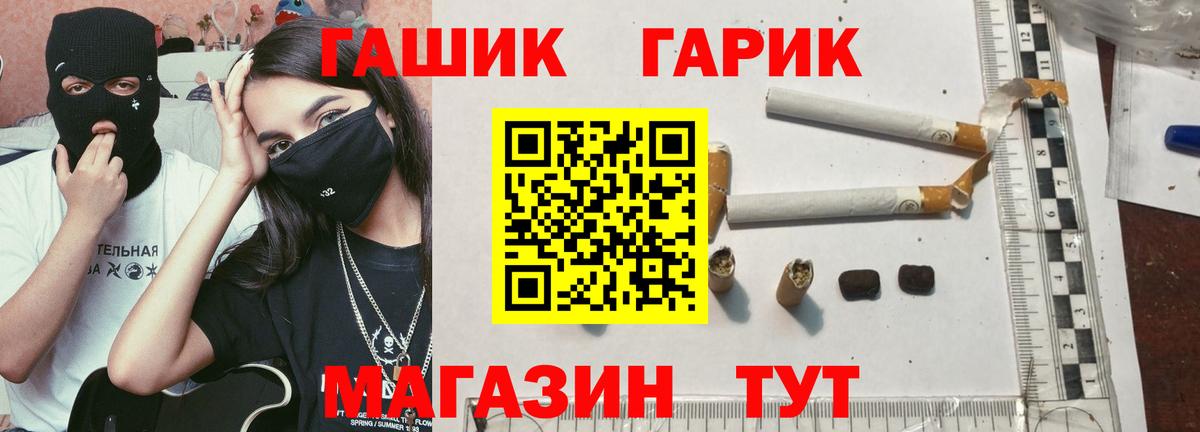 Гашиш гашик Нурлат