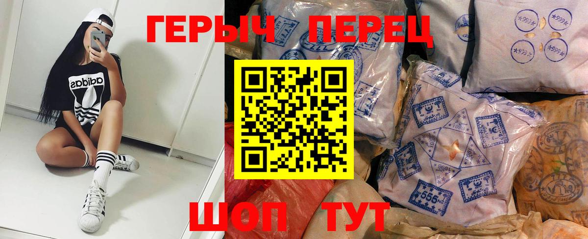Героин Heroin Нурлат