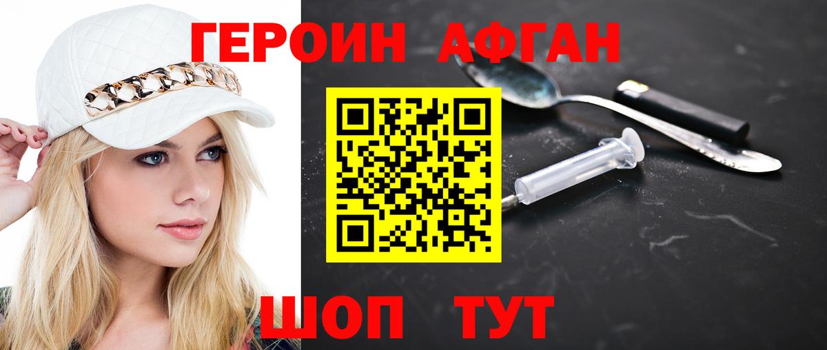 Нурлат  ГЕРОИН белый  Вход с VPN 