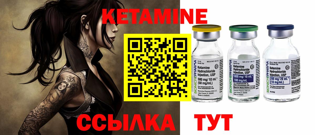 Кетамин ketamine Нурлат