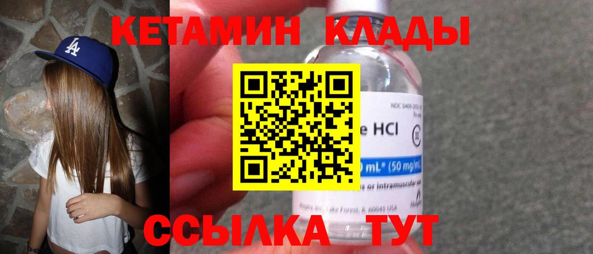 КЕТАМИН VHQ  Вход с VPN  Нурлат  КЕТАМИН VHQ 