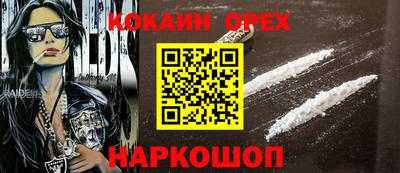 спайс Будённовск