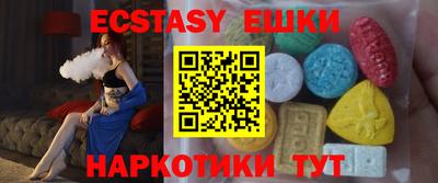 экстази Бузулук