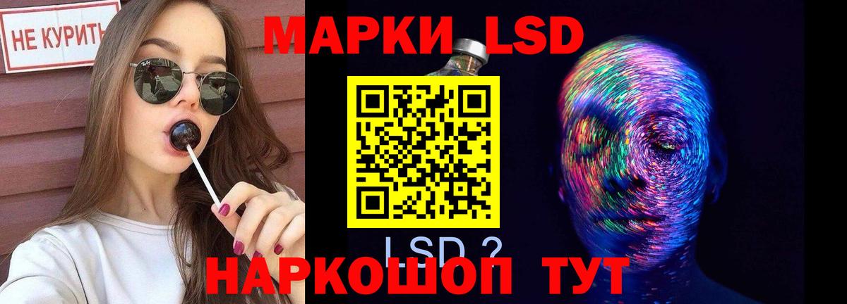 LSD-25 экстази ecstasy Нурлат