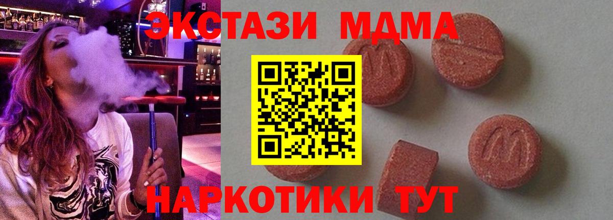MDMA кристаллы  МДМА VHQ  Нурлат  Вход с VPN 