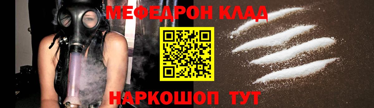 Меф  МЕФ  Мефедрон мяу мяу  Вход с VPN  МЕФ VHQ  Нурлат 