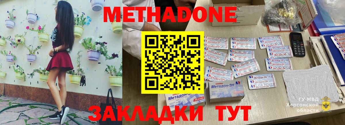 Метадон methadone  Вход с VPN  Нурлат  площадка как зайти  Метадон methadone 