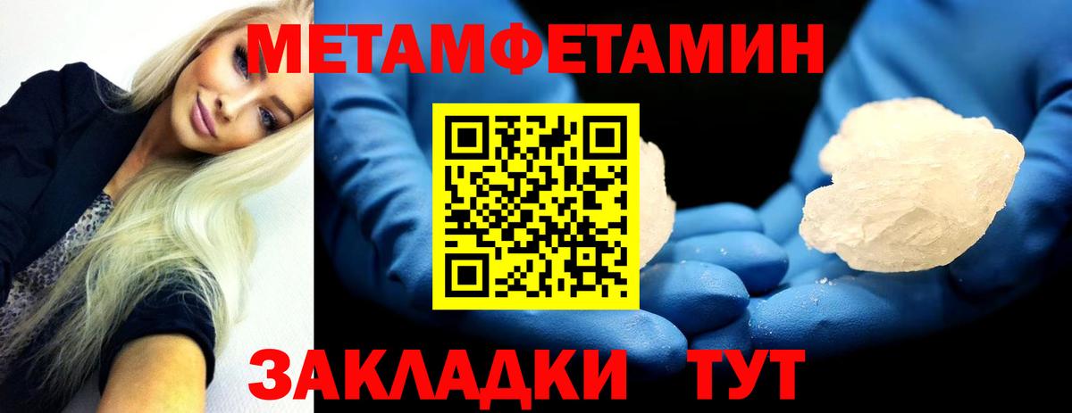 МЕТАМФЕТАМИН пудра Нурлат