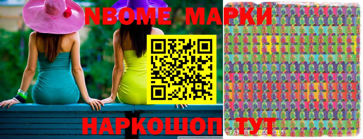 Нурлат  Марки N-bome 1,8мг  Вход с VPN 