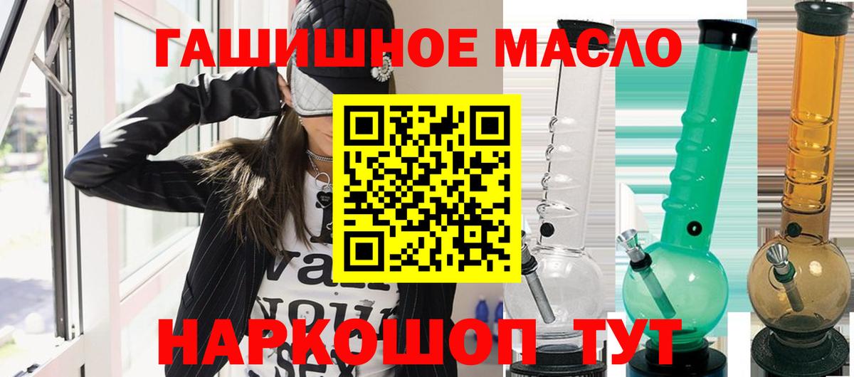 Нурлат  где купить   Дистиллят ТГК Wax  Вход с VPN  ТГК гашишное масло 
