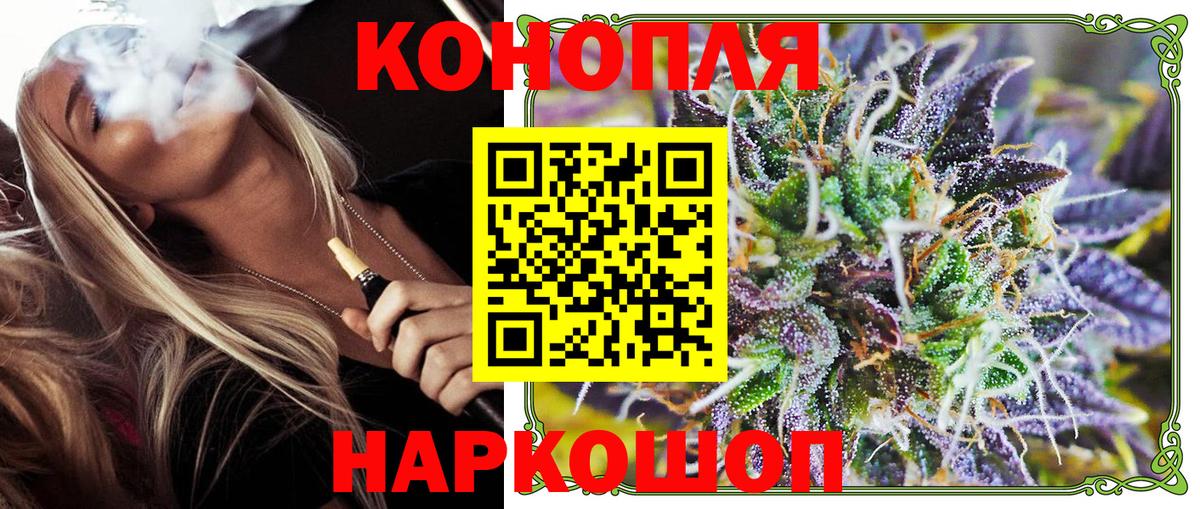 Канабис гибрид  Каннабис Ganja  Вход с VPN  Нурлат 
